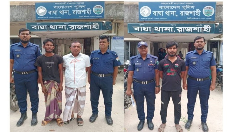 বাঘায় অনলাইন প্রতারণা ও সাজাপ্রাপ্ত আসামিসহ তিনজন গ্রেফতার