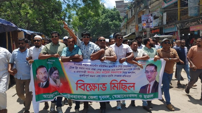 প্রধানমন্ত্রীকে নিয়ে কটূক্তির প্রতিবাদে বিএনপি নেতাকর্মীদের 