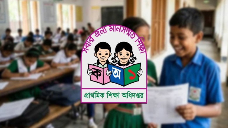 প্রাথমিক বৃত্তি পরীক্ষার ফল প্রকাশ রোববার...