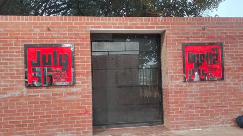 ৫ আগস্ট খুলছে জুলাই গণঅভ্যুত্থান স্মৃতি জাদুঘর, উদ্বোধন করবে