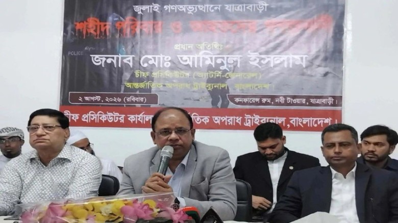জুলাই অভ্যুত্থানে যাত্রাবাড়ী হত্যাকাণ্ডের বিচার দ্রুত শেষ হব